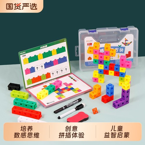 数感训练数字方块拼插颗粒儿童数学空间立体思维积木正方体教玩具