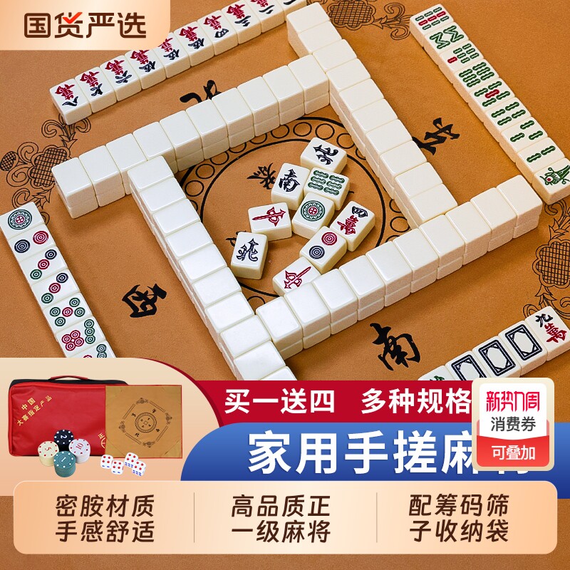 麻将牌家用手搓大中小号正品无瑕疵单色40mm42mm全套粉色42