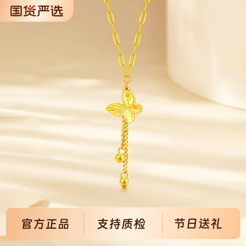 梦金园黄18K金蝴蝶项链女碎碎冰吊坠颈饰AU750正品生日送女友礼物