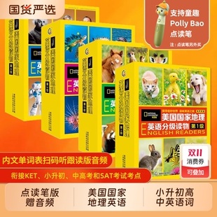点读笔版 美国国家地理英语分级阅读级小学生儿童分级读物KET单词小升初高中词汇语法通用书籍幼儿园双语童趣第一级科普毛毛虫百科