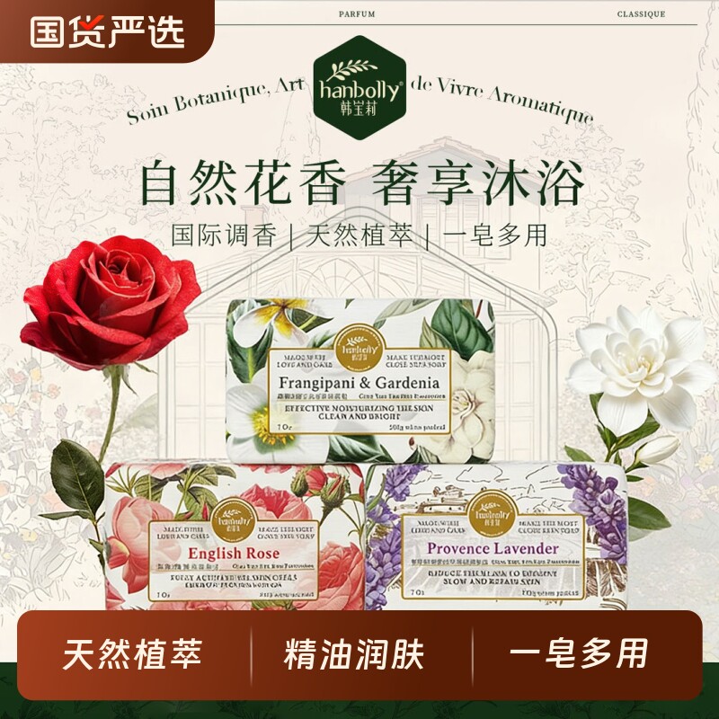 韩宝莉玫瑰香皂肥皂沐浴皂洗澡洗手洗脸留香精油手工皂官方正品牌