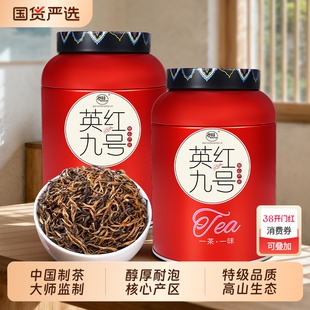 英德红茶英红九号官方旗舰店特级2025新茶浓香型红茶茶叶送礼罐装