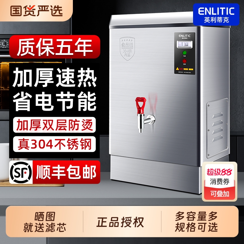 电热开水器商用烧水器开水机热水器热水机工厂饭店饮水机全自动