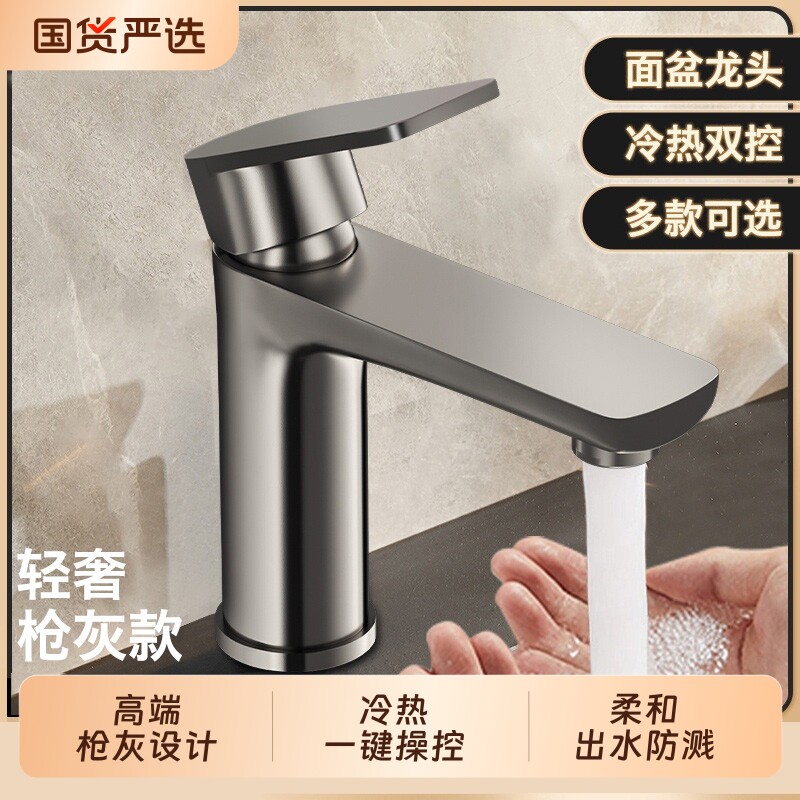 尊驰面盆龙头水龙头冷热单孔家用防溅洗脸盆浴室洗手池卫生间加高