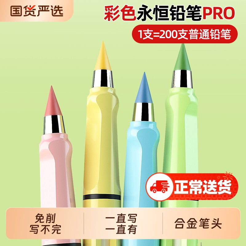 猫太子永恒铅笔免削小学生专用练字自动笔不用削儿童幼儿园初学者写不