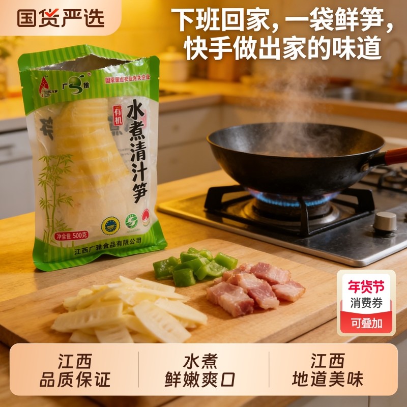江西冬笋清水袋装新鲜嫩笋尖江西特产春笋饭店炒菜批发价商用竹笋