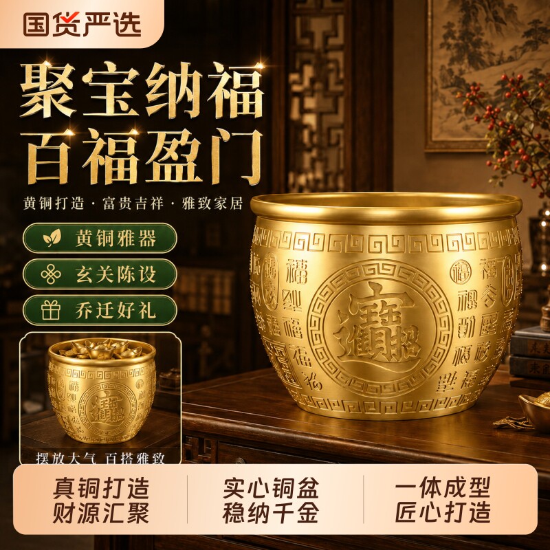 黄铜百福缸聚财摆件招财进宝聚宝盆办公室冰箱存钱罐米缸桌面元宝