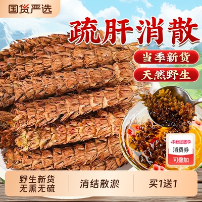野生夏枯草正品干品|102人收藏