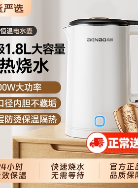 本博电热水壶烧水壶家用保温一体式恒温电水壶2025新款静音不锈钢