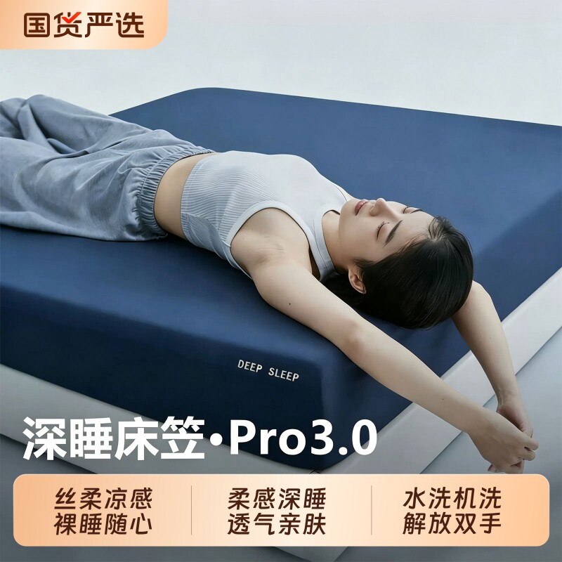 深睡冰丝床笠床单床垫保护罩床垫套床上三件套棉夏季凉感2026新款图片