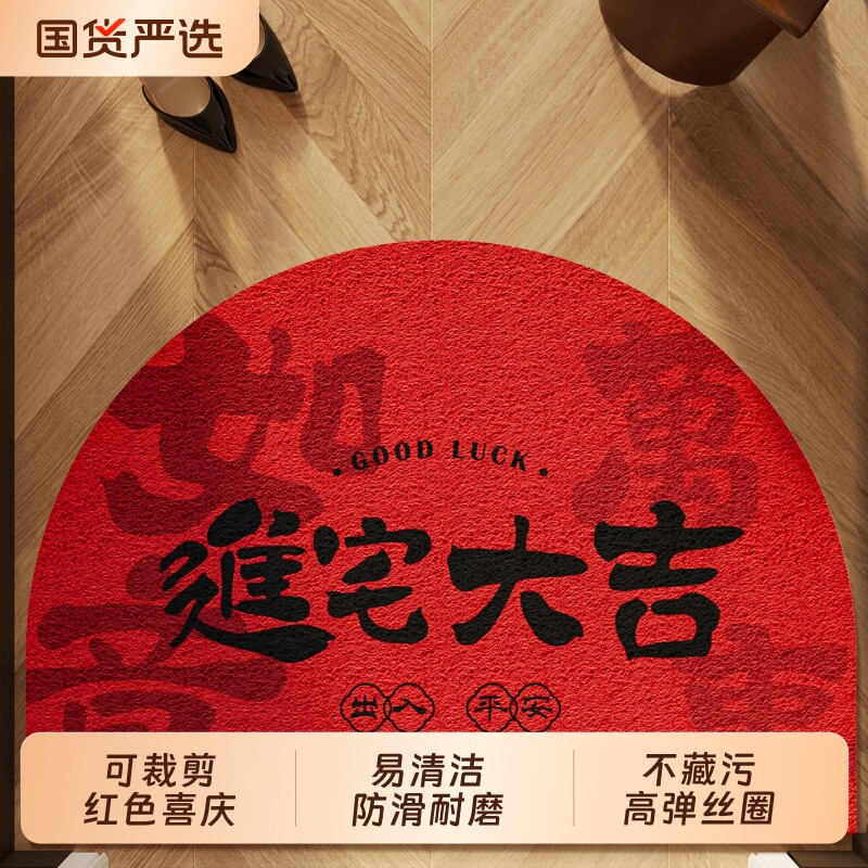 半圆地垫入户门地毯进门出入平安门垫乔迁脚垫门口脚踏垫红色丝圈