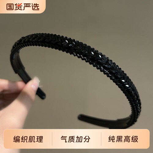 黑色塑料洗脸发箍女头箍压发卡