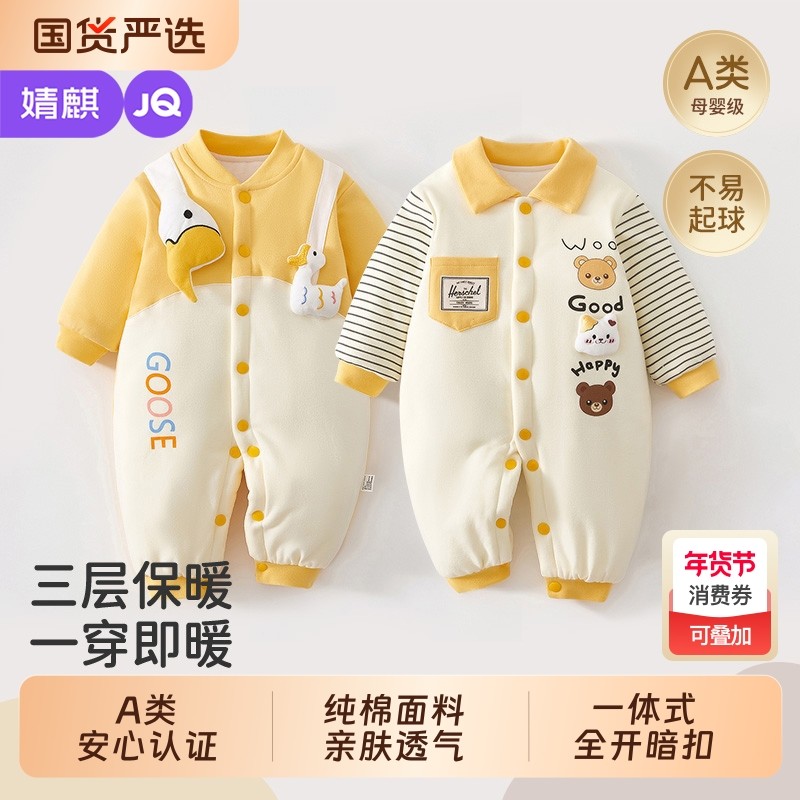 婧麒夹棉婴儿连体衣秋冬纯棉新生儿衣服秋季宝宝冬装哈衣保暖爬服,童装/婴儿装/亲子装,连身衣/爬服/哈衣,淘宝优惠券,粉丝福利购,淘宝优惠卷