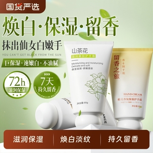 护手霜滋润保湿 持久留香焕白秋冬防干裂淡化手纹男女旗舰官方正品