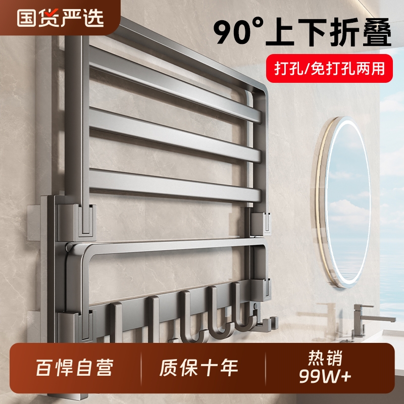 百悍毛巾架卫生间免打孔浴室浴巾挂杆厕所置物架浴巾架衣物架挂架