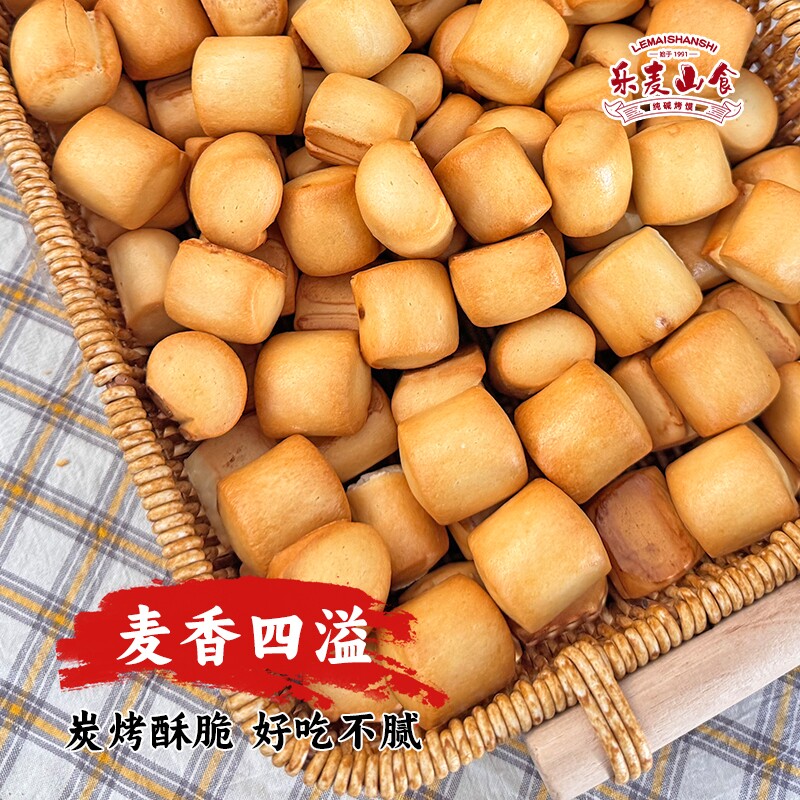 山西特产纯碱烤馍馒头干小零食碱水养胃食品早餐健原味整箱解馋