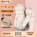 骑行手套冬季 女士保暖加厚加绒御寒东北电动车防寒冬天滑雪手套男