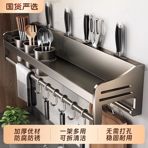 厨房壁挂调味料架|200人收藏