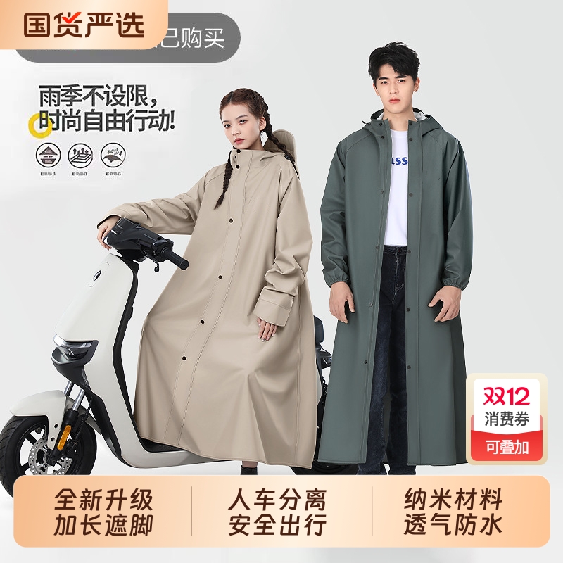 雨衣电动车长款全身防暴雨成人款