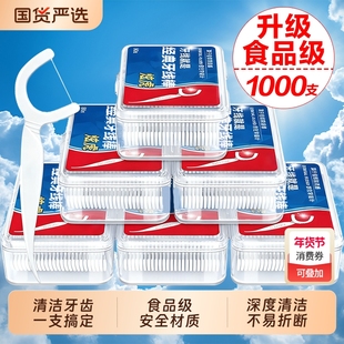 家庭装超细牙线棒高分子独立包装一次性牙线签剔牙线家用细滑牙签