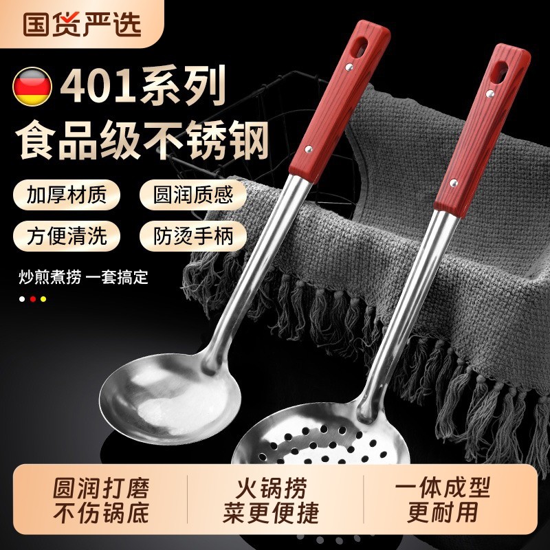 不锈钢汤勺子家用长柄大号盛汤勺商用火锅漏勺餐饮厨具套装耐高温