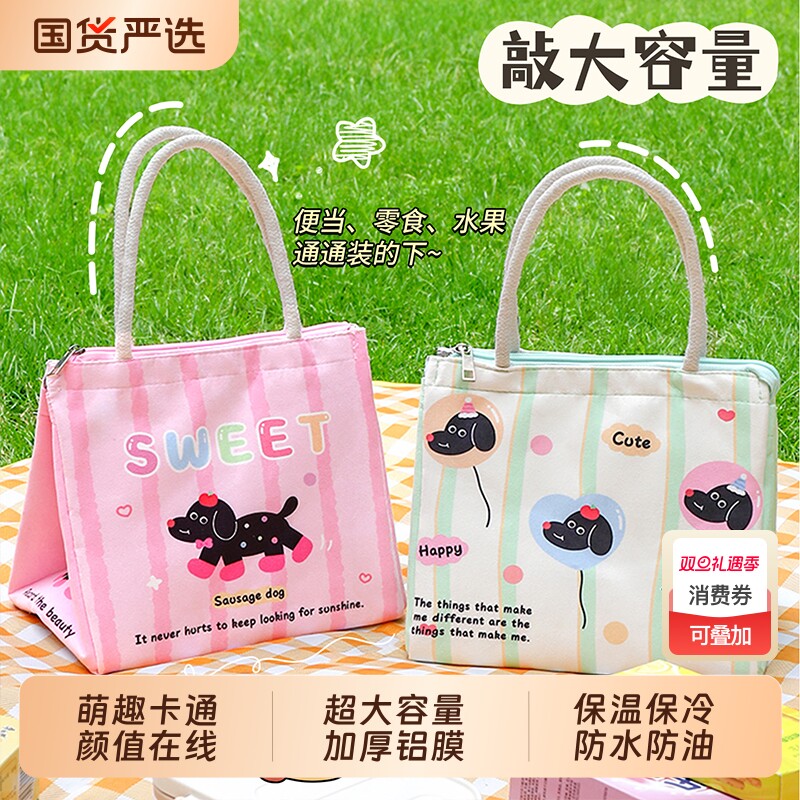 饭盒袋学生上班族保温袋便当袋收纳便当包袋子女生可爱手提袋饭袋