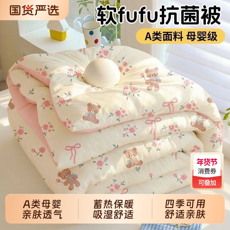 冬被水洗棉加厚保暖被子宿舍单人被芯出租房软被床品被褥免被套