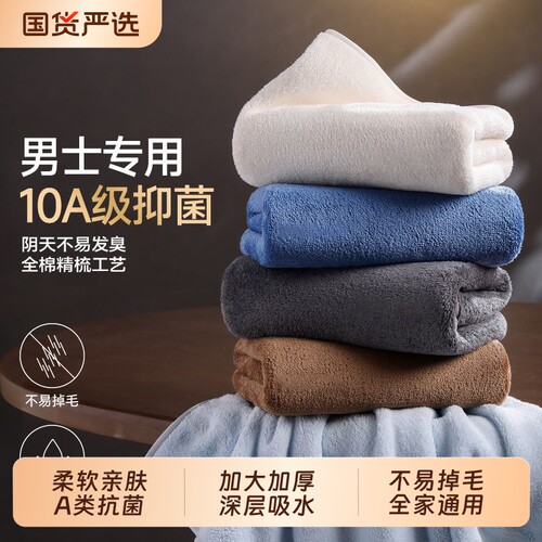 毛巾男加大抗菌擦头洗脸吸水速干