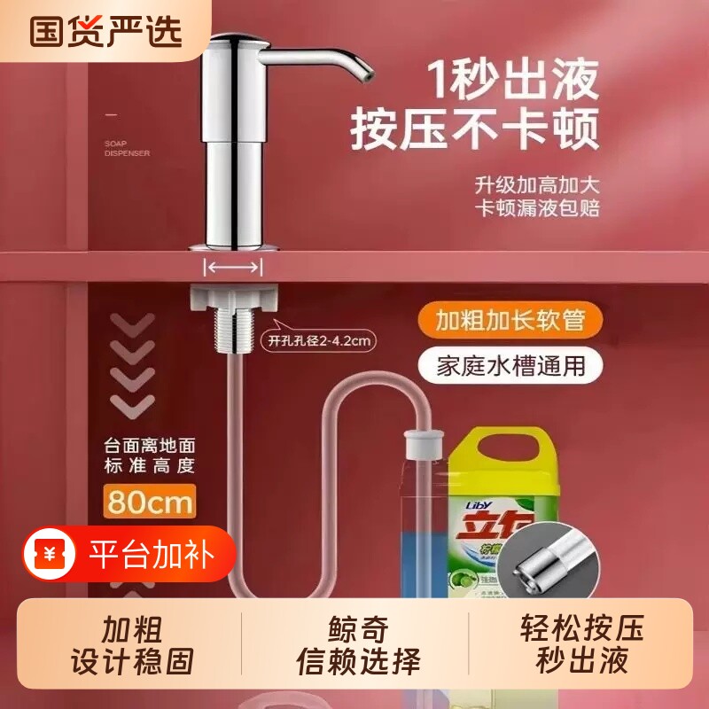厨房水槽洗洁精压取器洗菜盆配件用皂液器延长管洗涤剂按压瓶泵头