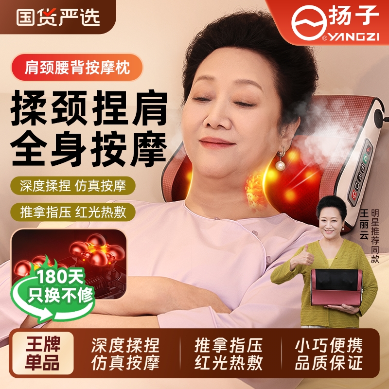 扬子颈椎按摩仪按摩器腰部背部肩颈脖子揉捏按摩枕头靠垫颈部热敷
