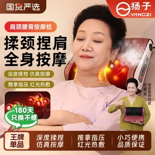 扬子颈椎按摩仪按摩器腰部背部肩颈脖子揉捏按摩枕头靠垫颈部热敷