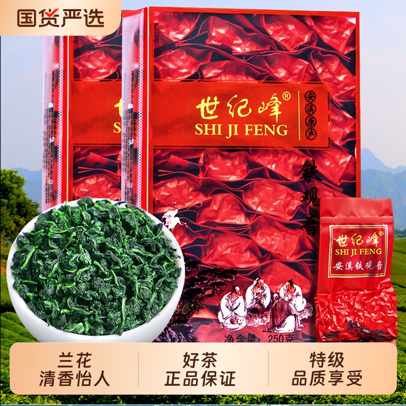 2025年新茶铁观音茶叶浓香型安溪乌龙茶袋装高山兰花香