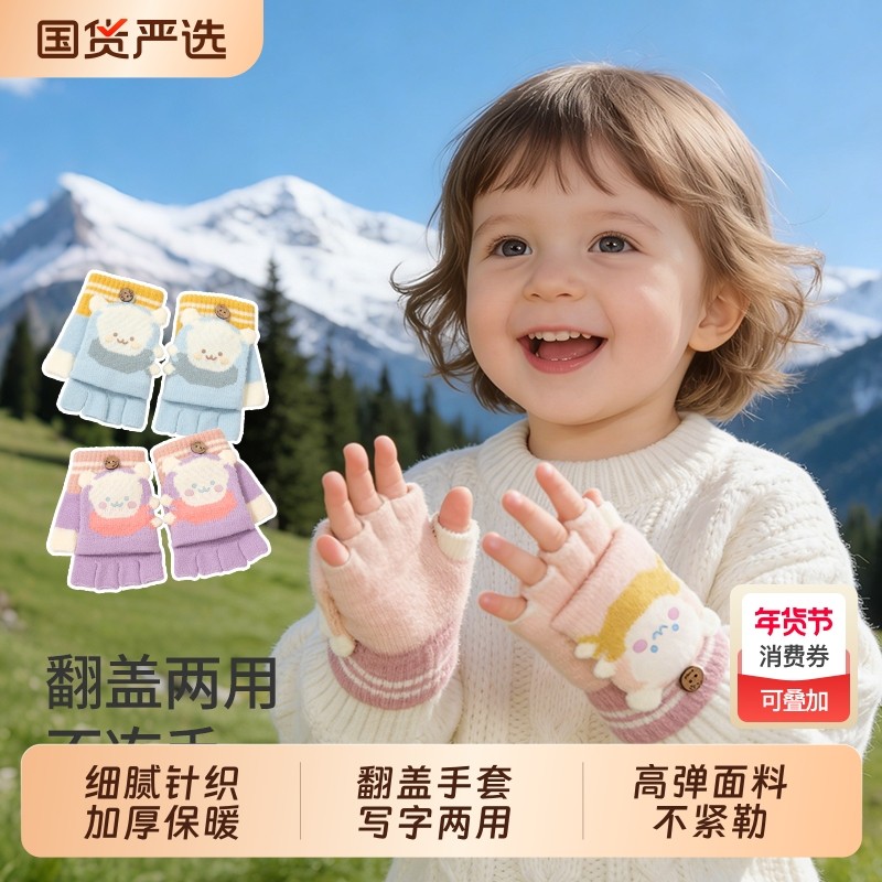 手套2岁宝宝冬天女儿童加厚针织保暖3岁男童翻盖分指婴儿毛线防寒