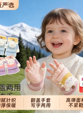 手套2岁宝宝冬天女儿童加厚针织保暖3岁男童翻盖分指婴儿毛线防寒