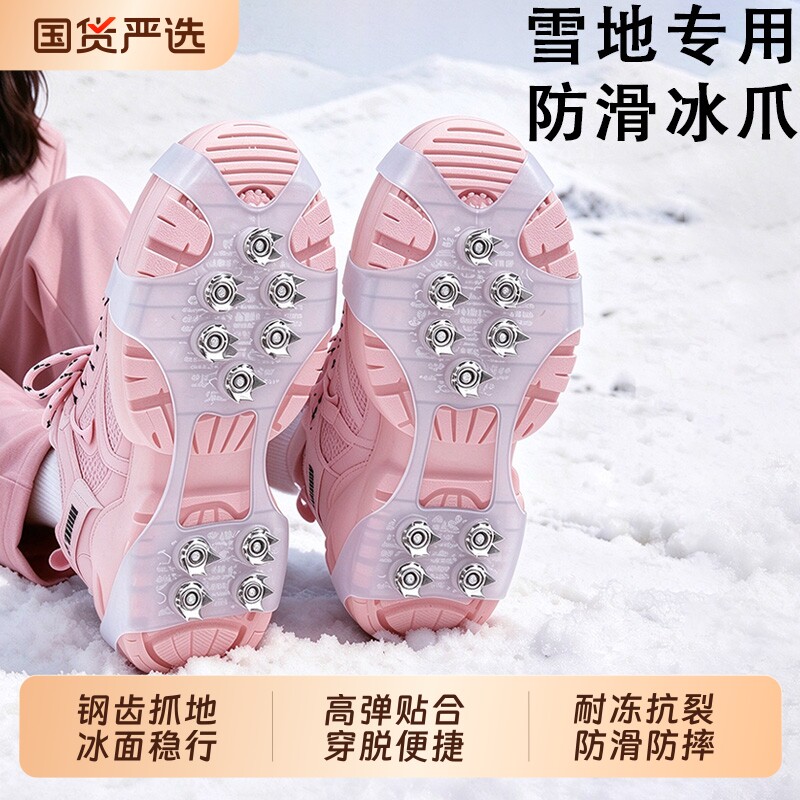 冰爪防滑鞋套雪地登山鞋钉户外专业级鞋子底防摔神器雪爪儿童东北