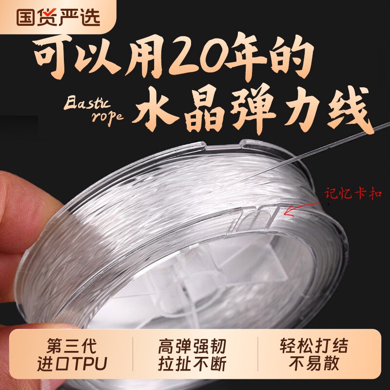 进口手串弹力绳耐磨透明水晶线高端手链穿珠子的弹力线串珠文玩线