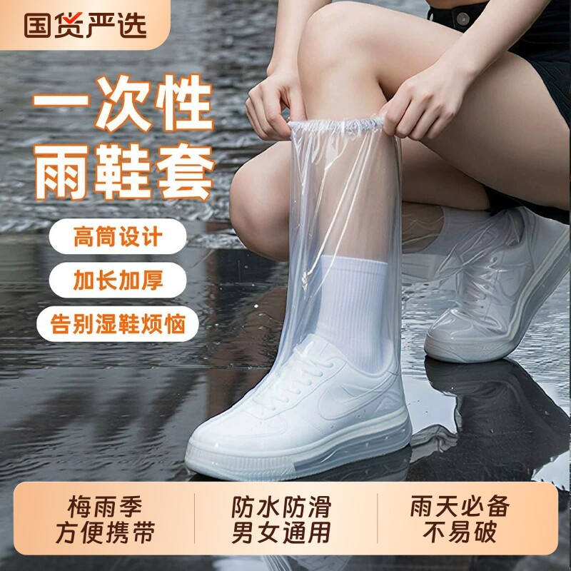 高筒成人雨天加厚雨鞋套防水防滑图片