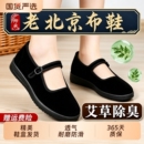 布鞋牛筋底平跟舒适工作鞋条绒布鞋酒店上班黑布鞋妈妈鞋老人鞋子