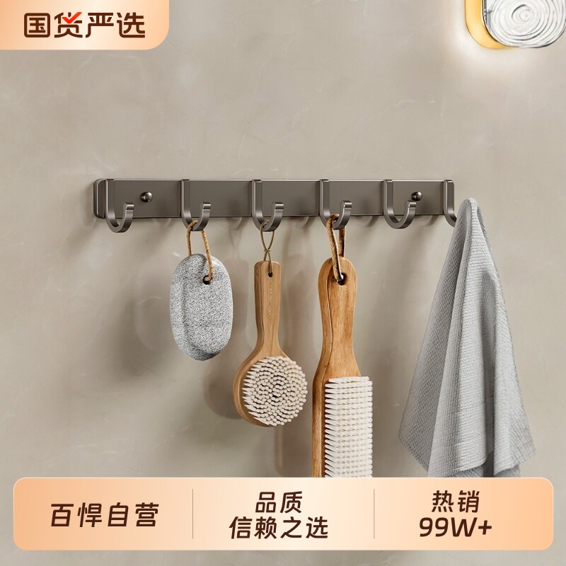 百悍挂钩粘钩免打孔挂夹门后书包挂衣架挂衣钩收纳宿舍墙壁壁挂