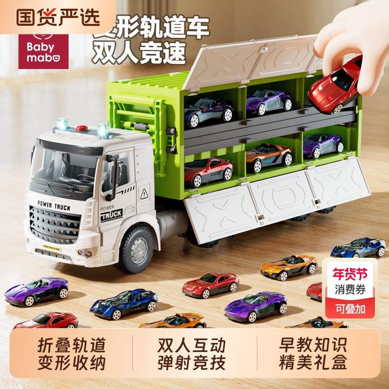 拖车玩具儿童大号卡车运输汽车弹射轨道男孩童3到6岁生日礼物合金,玩具/童车/益智/积木/模型,惯性/回力/滑行玩具,淘宝优惠券,粉丝福利购,淘宝优惠卷