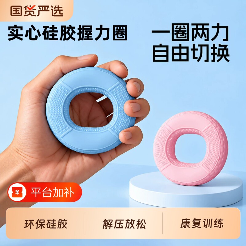 握力器儿童健身握力圈双重磅数训练一圈两用硅胶握力器康复训练