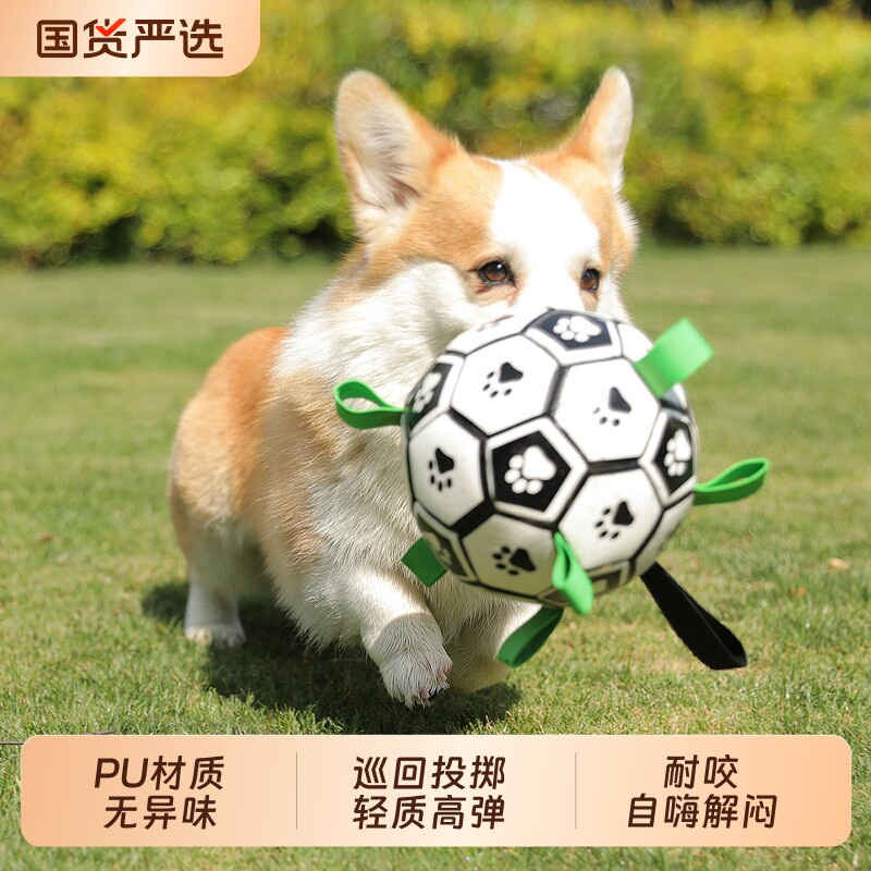 狗狗玩具球边牧自嗨玩具拉布拉多柯基训练专用狗足球耐咬宠物用品