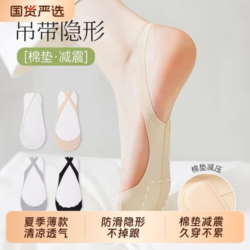 冰丝隐形船袜夏薄款防滑不掉跟