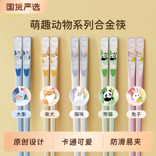 味家合金筷子家用高档抗菌防霉家庭分餐专人专用分人可爱食品级