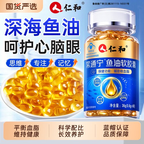 【全网热销100w+】鱼油软胶囊