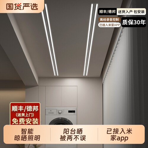 已米家app隐形电动晾衣架阳台家用晒被杆智能升降挂衣晾衣机遥控