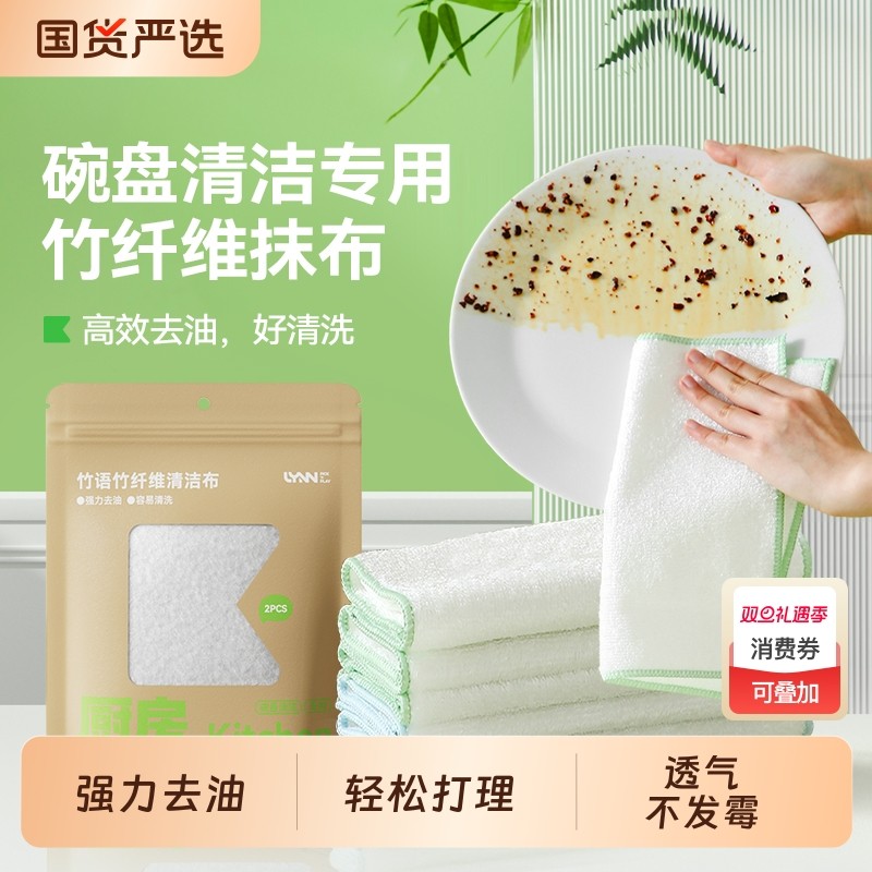 竹纤维洗碗抹布厨房专用加厚吸水去油清洁毛巾家用刷碗擦桌百洁布