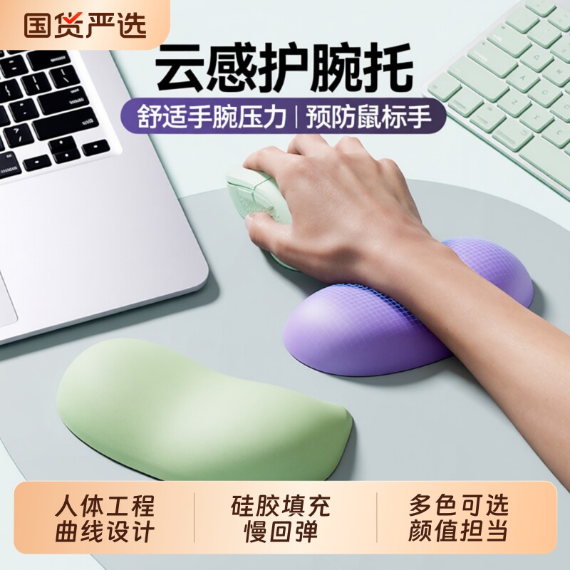 硅胶护腕托桌面鼠标护腕垫防腱鞘炎手腕托电脑办公游戏键盘手托
