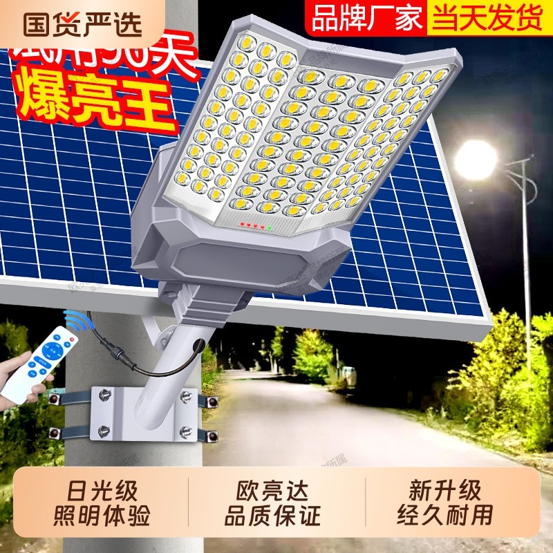 太阳能户外灯家用庭院灯2025新款超亮LED大功率农村院子照明路