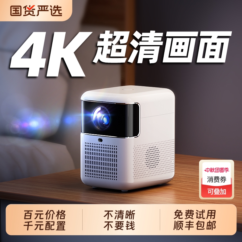 家用超高清自动对焦投影仪4K